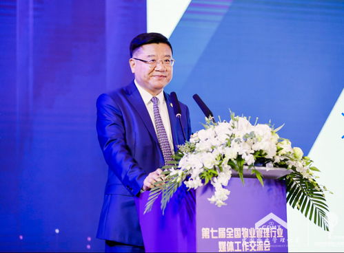 物业管理已进入品牌时代 刘德明论行业发展趋势