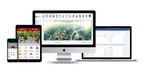 物业管理软件与房地产开发 知名品牌助力行业数字化升级